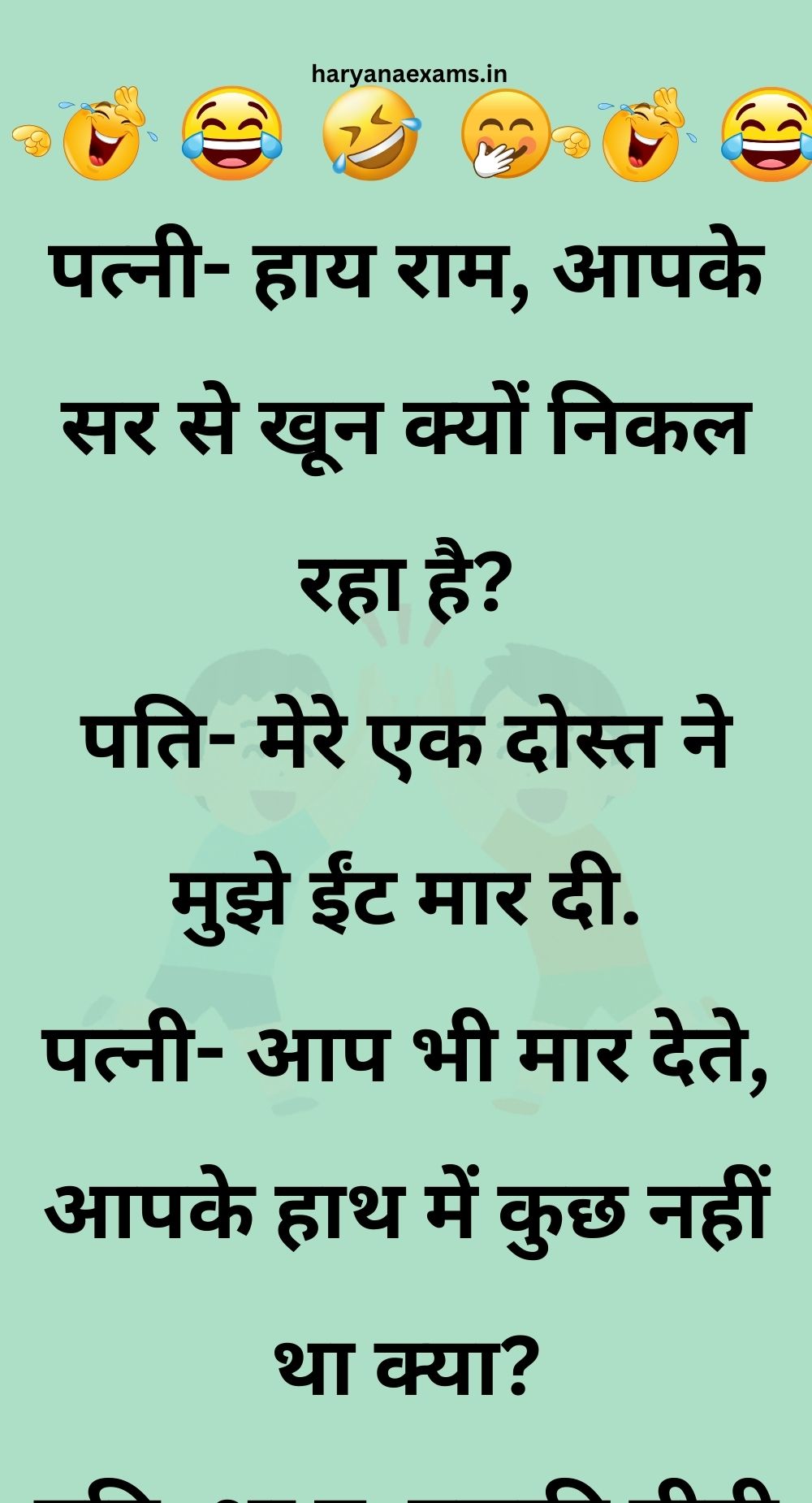 Funny Hindi Jokes