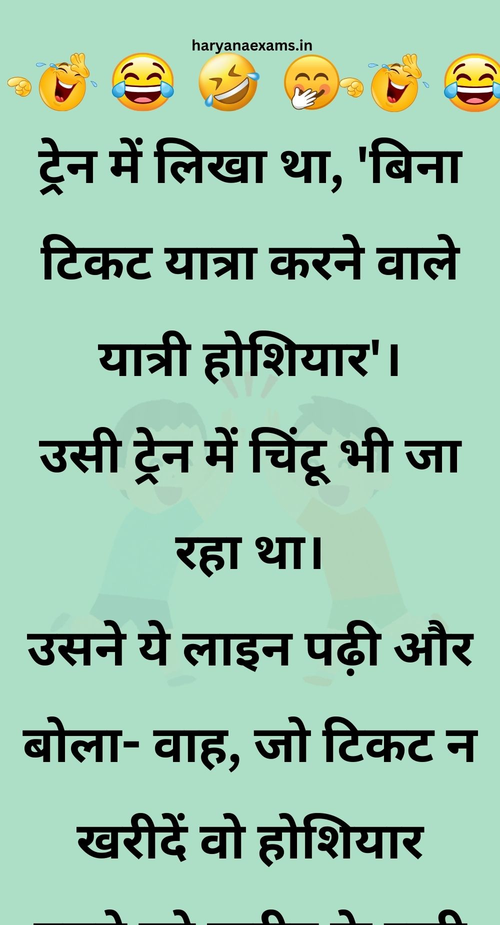 Funny Hindi Jokes