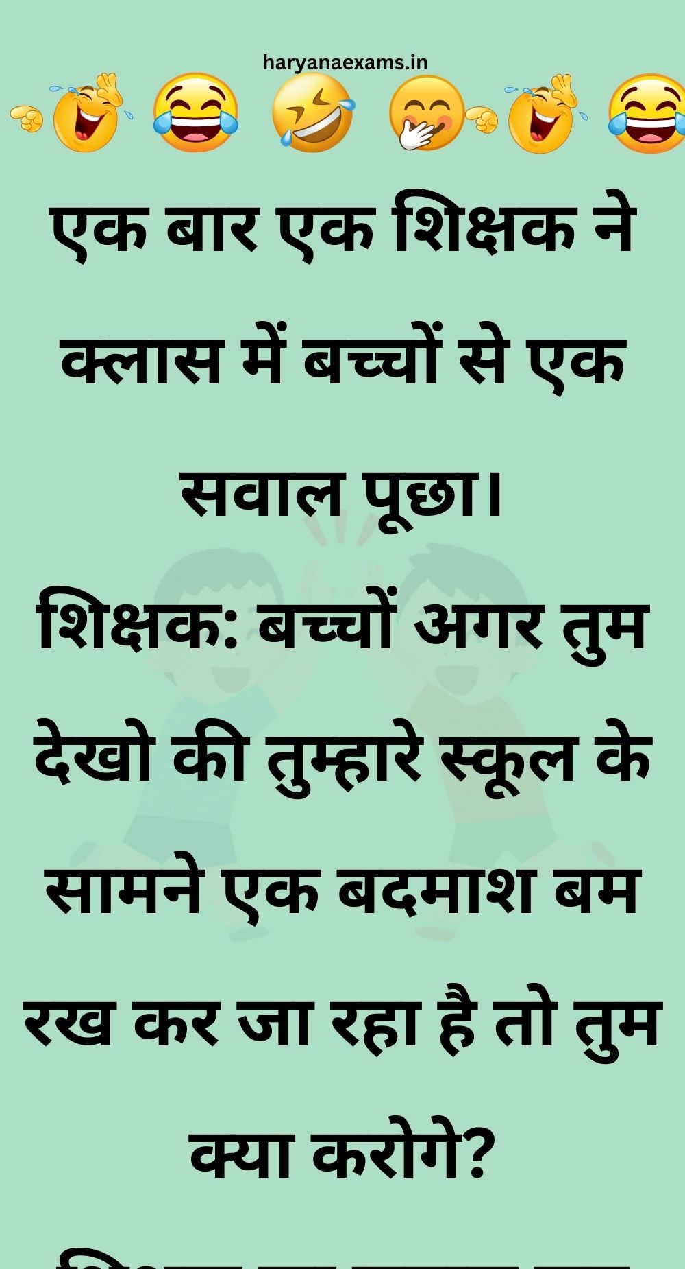 Funny Hindi Jokes