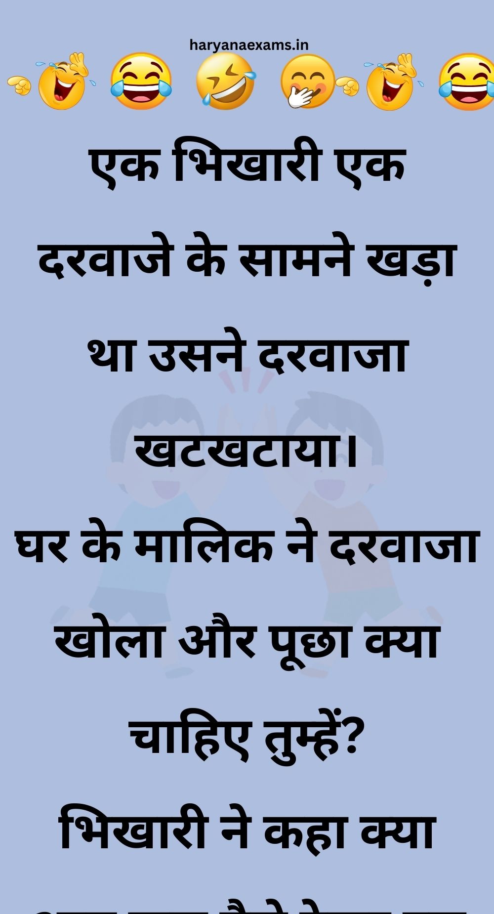 Funny Hindi Jokes