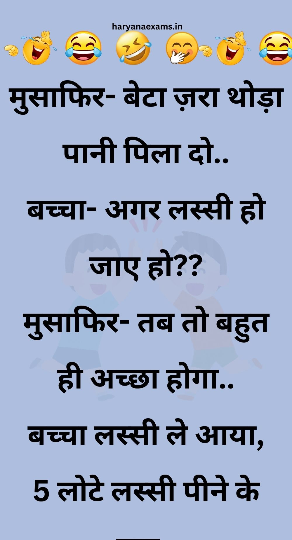 Funny Hindi Jokes