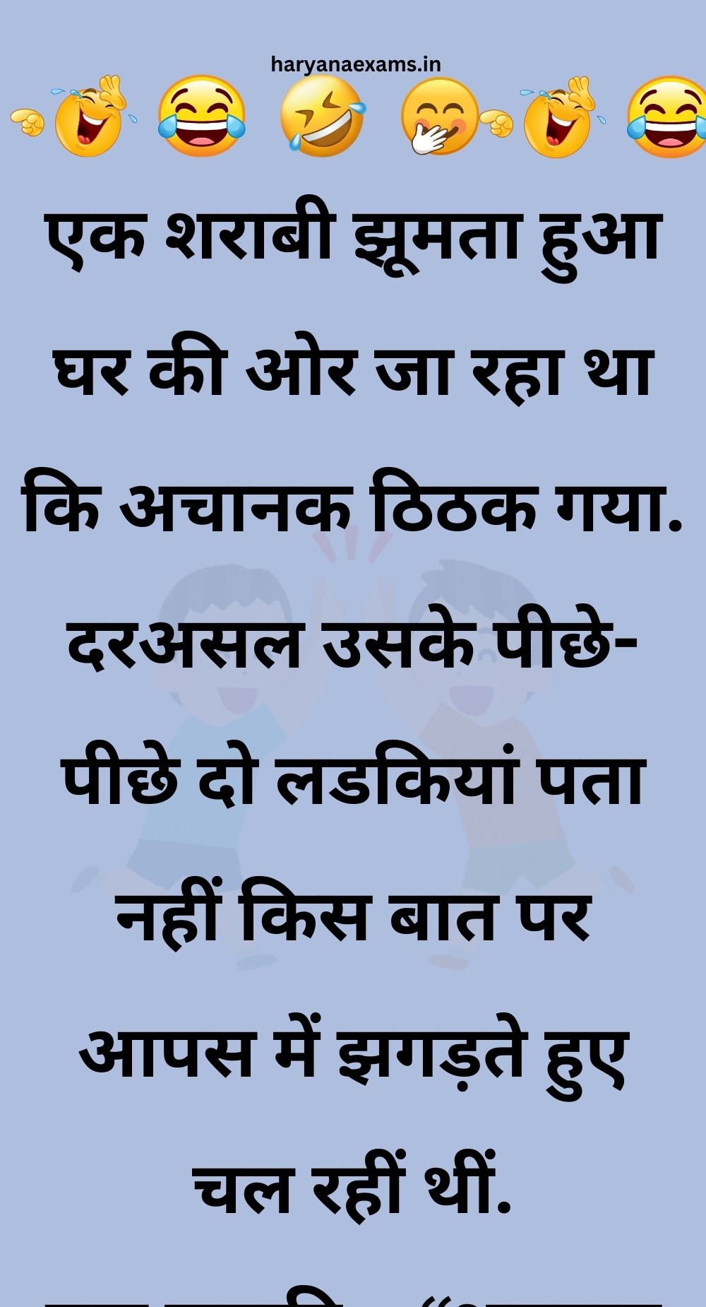 Funny Hindi Jokes