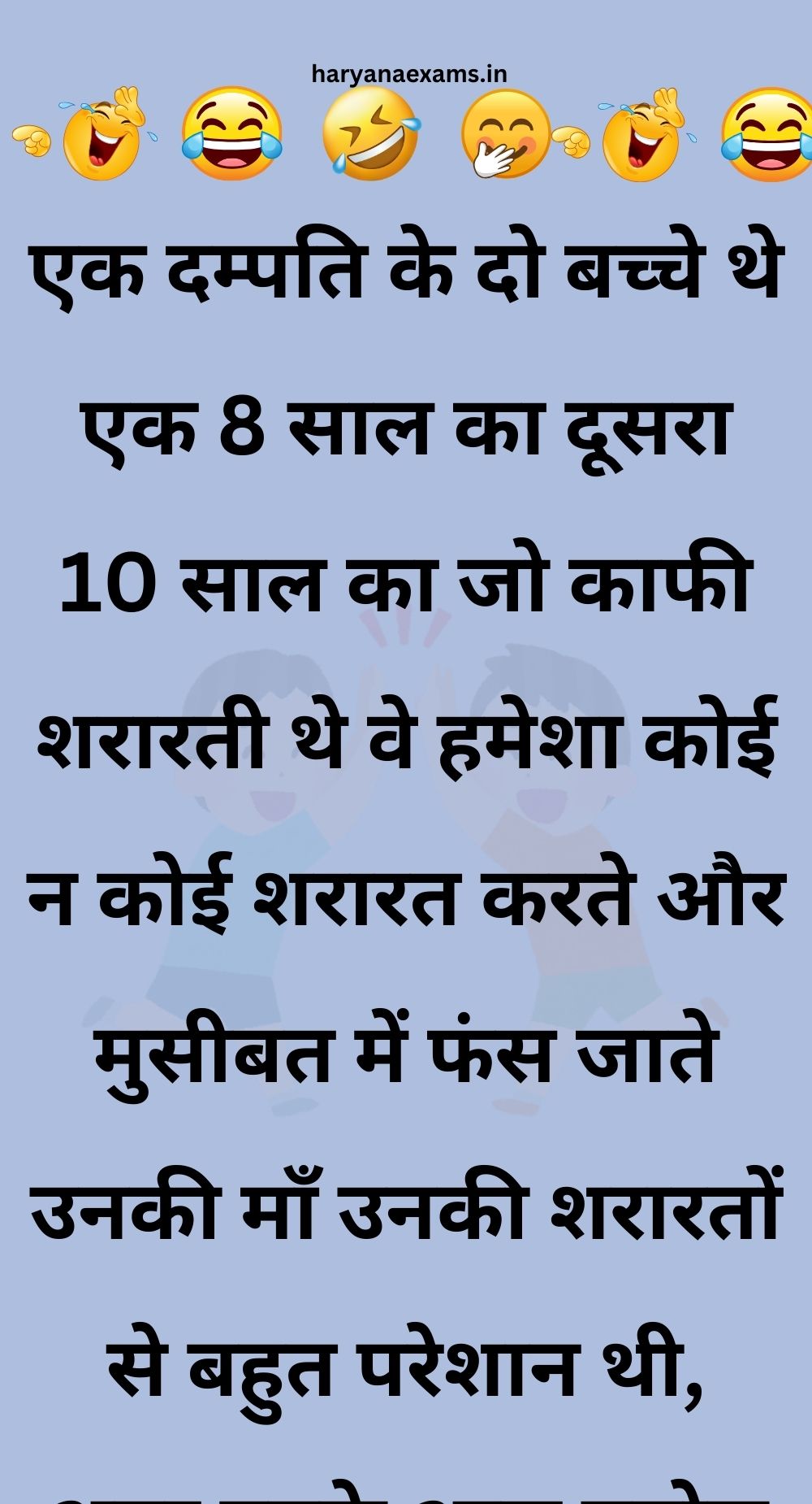 Funny Hindi Jokes