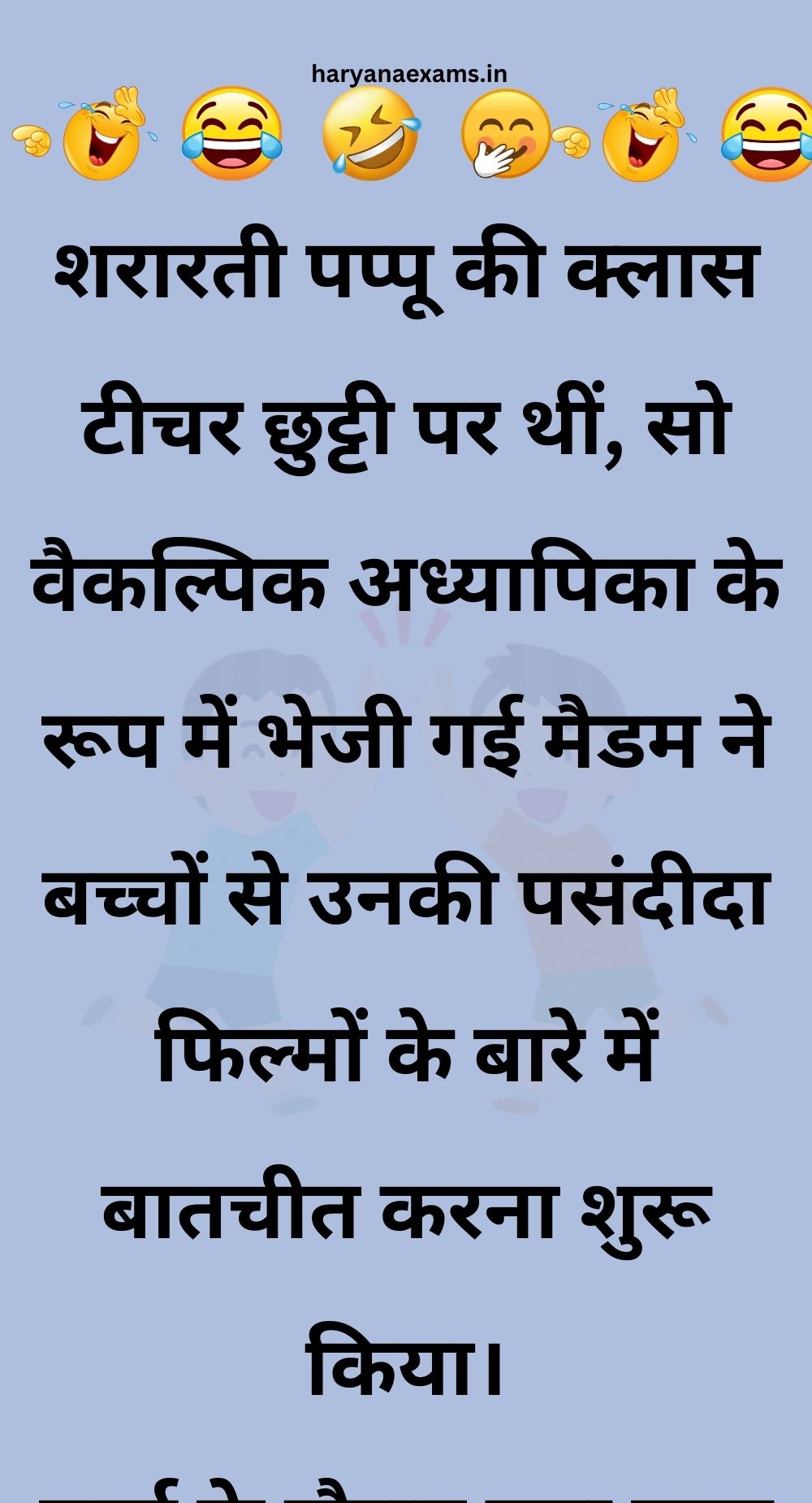 Funny Hindi Jokes