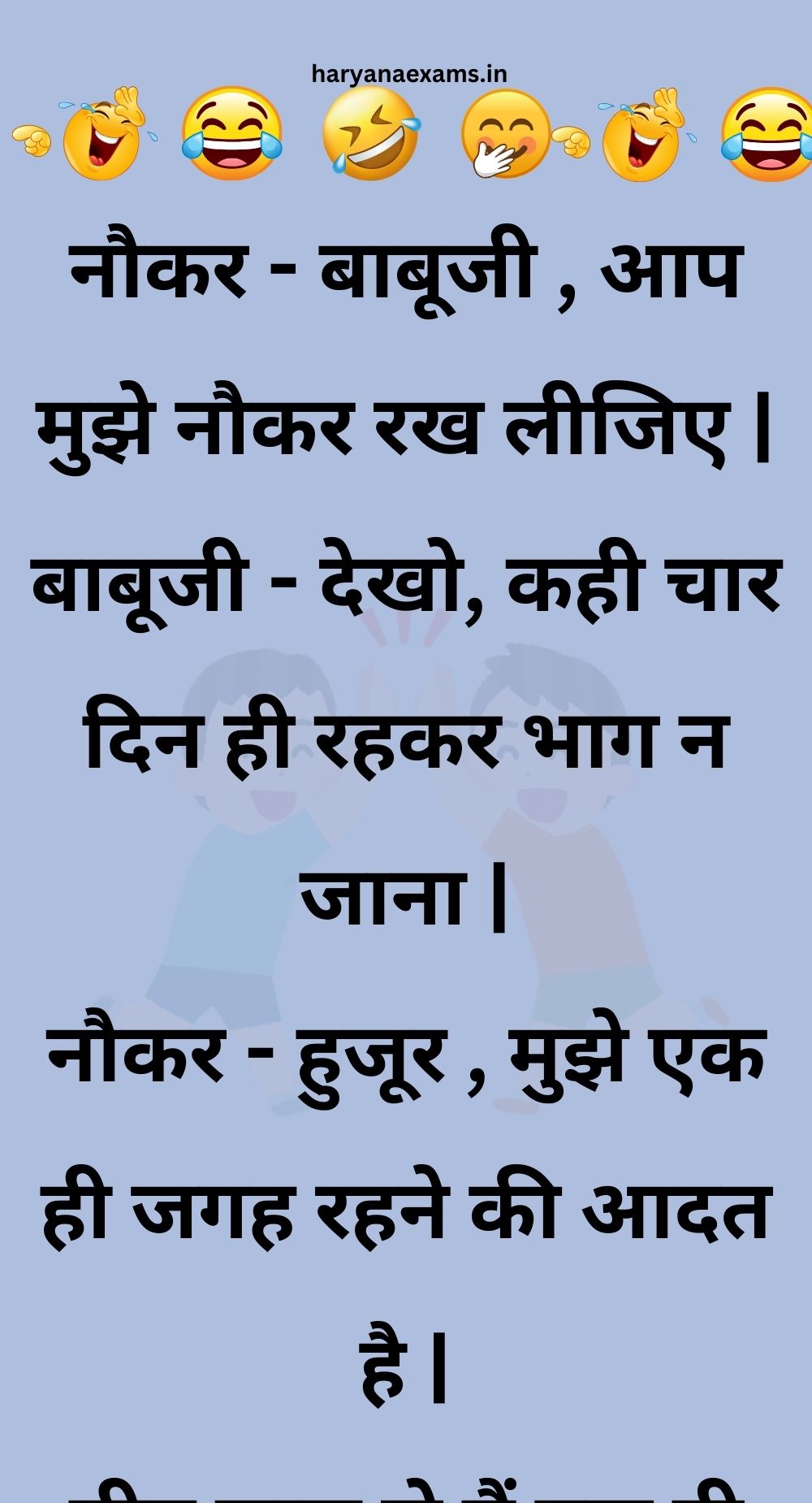 Funny Hindi Jokes