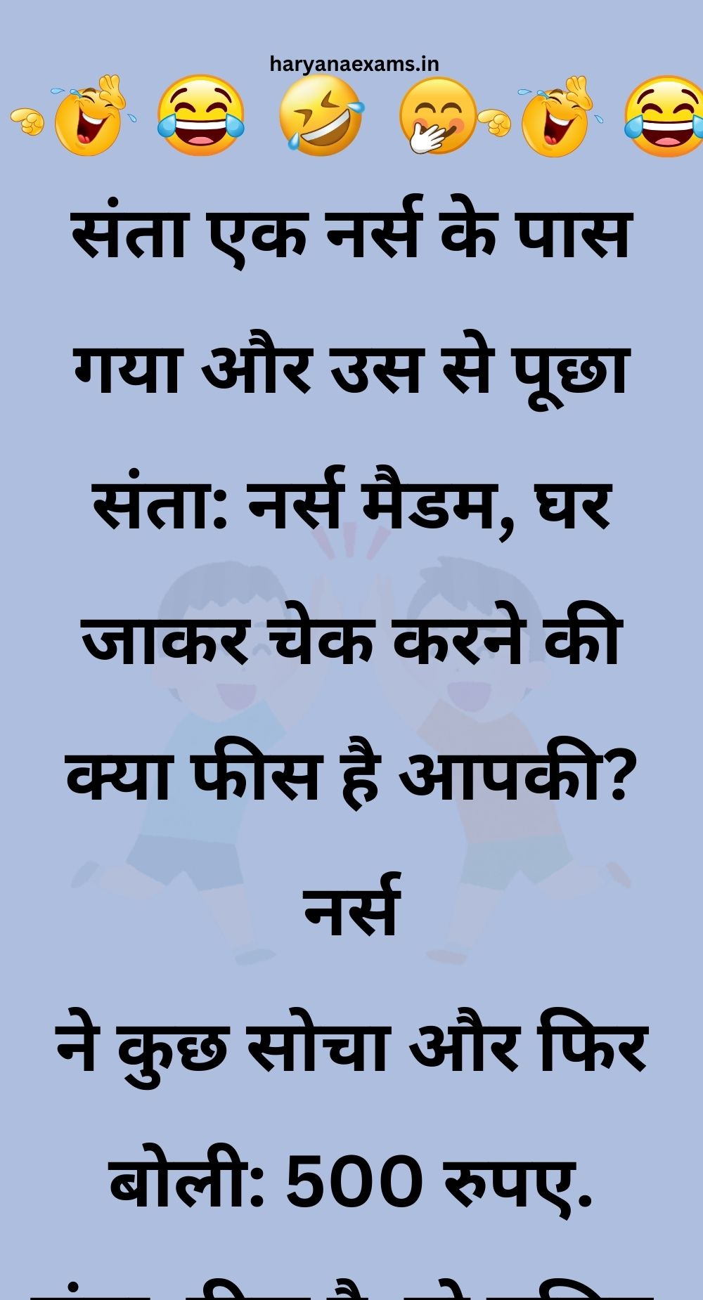 Funny Hindi Jokes