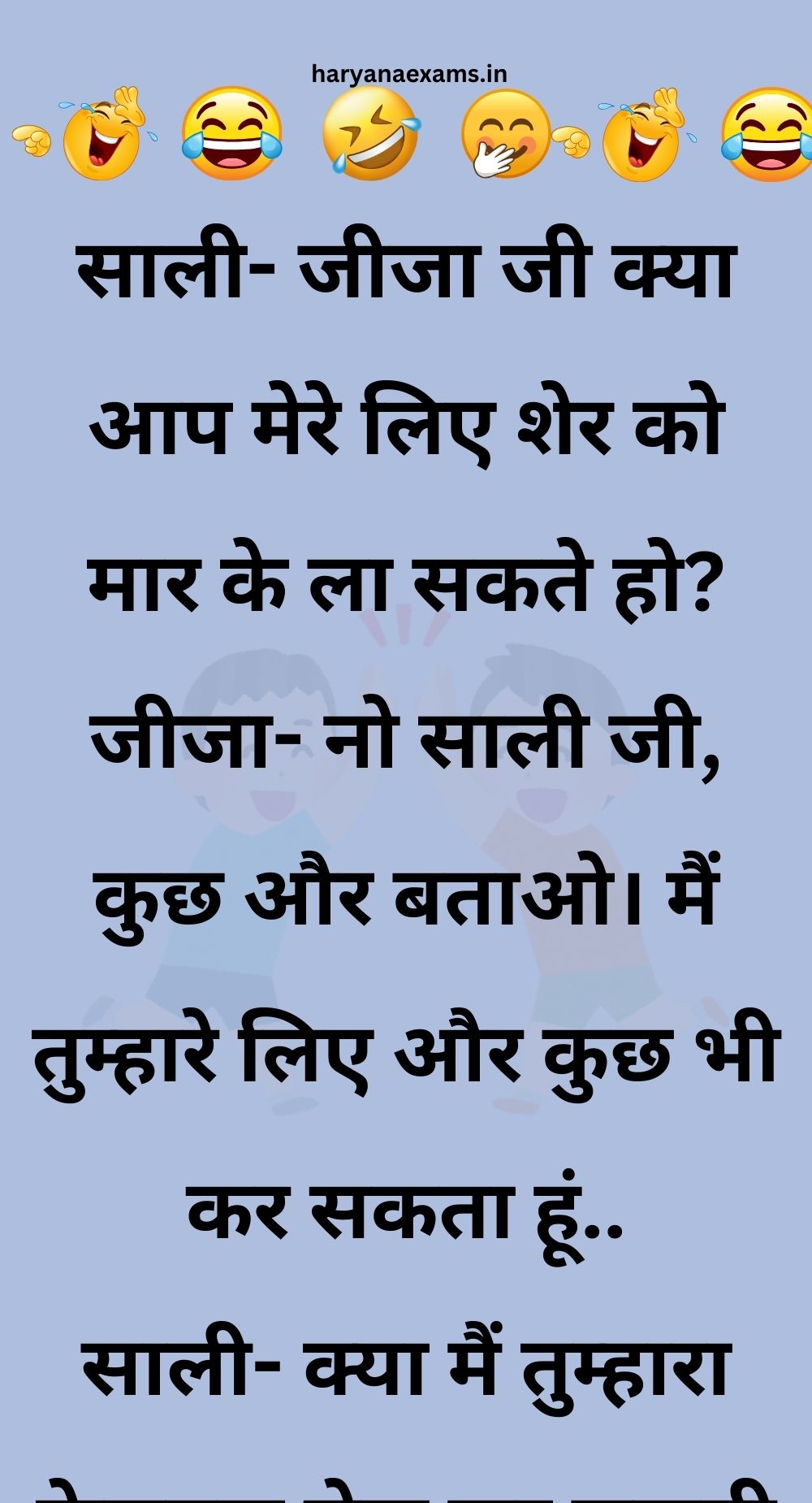 Funny Hindi Jokes