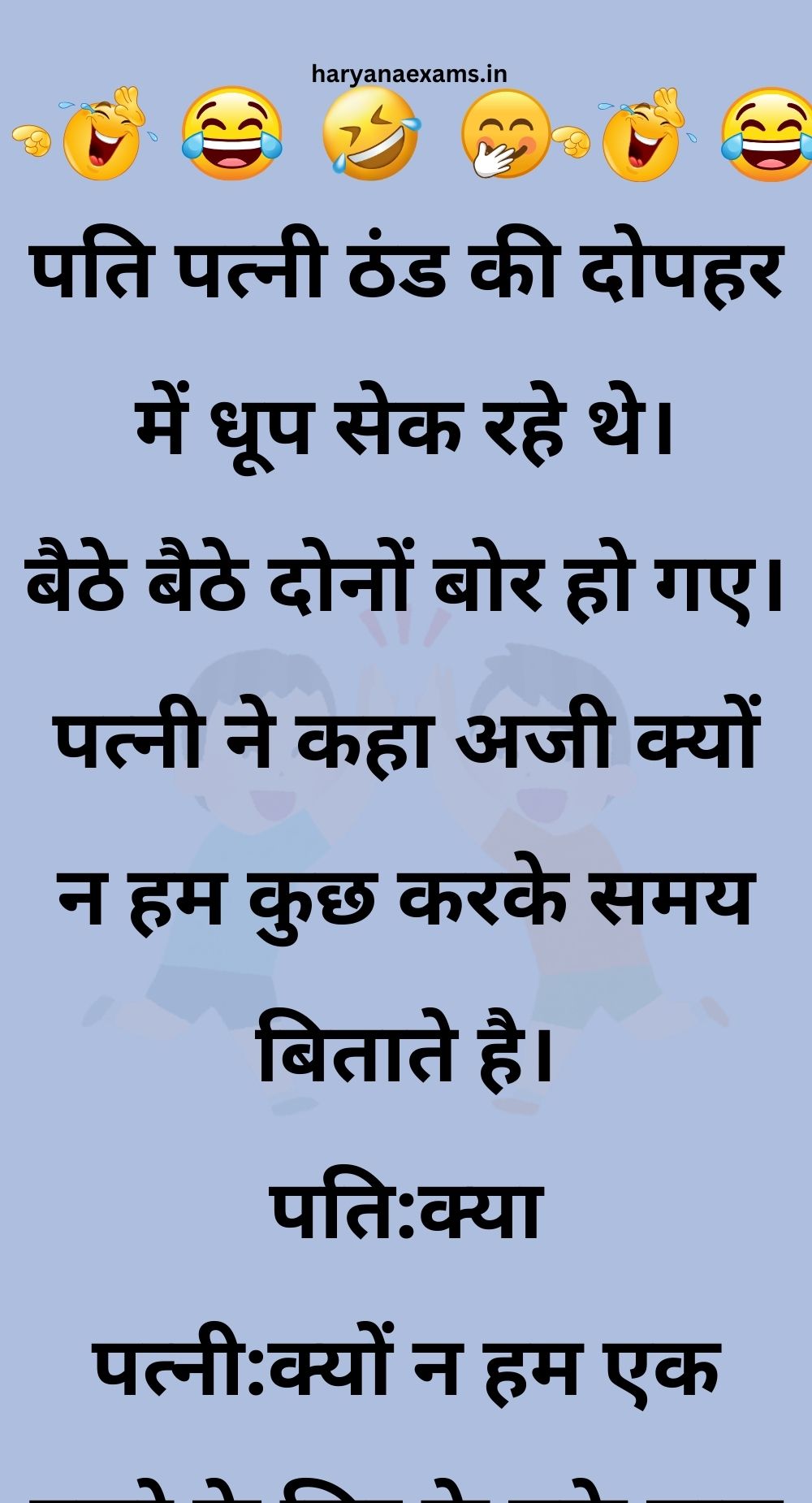 Funny Hindi Jokes