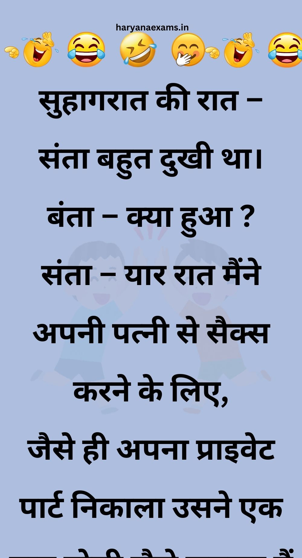 Funny Hindi Jokes