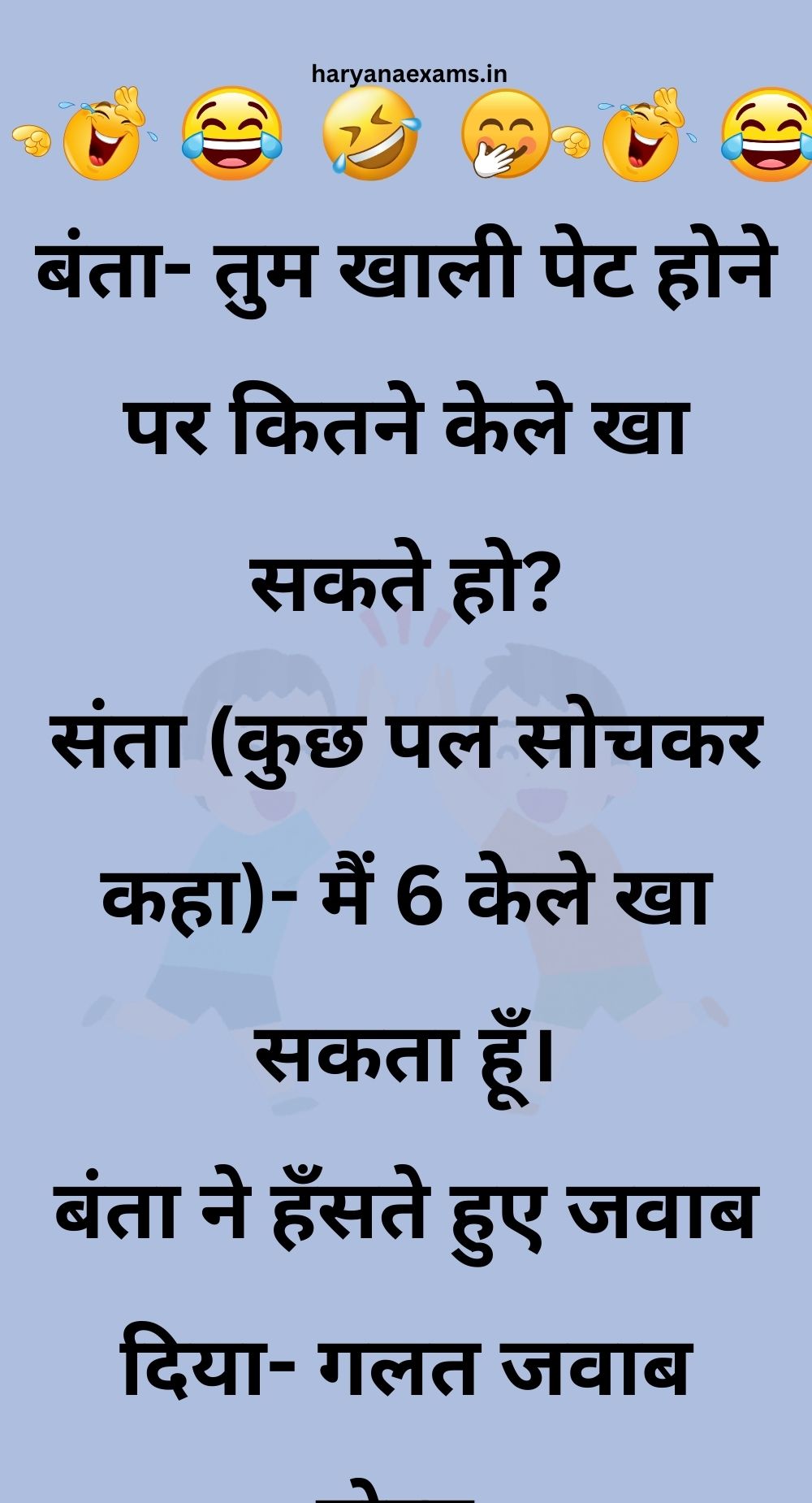 Funny Hindi Jokes