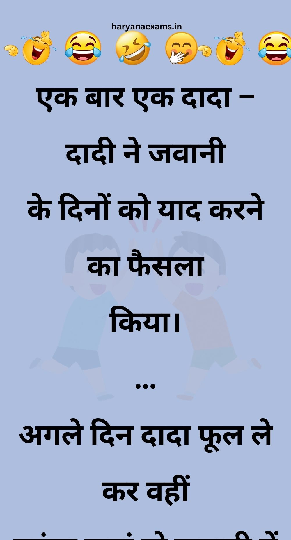 Funny Hindi Jokes