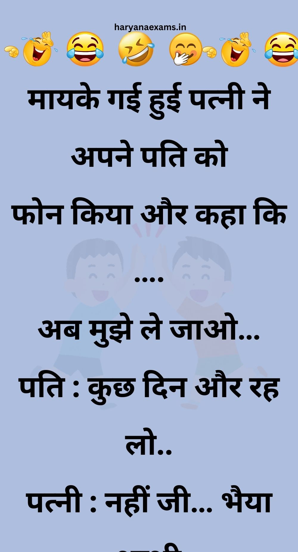 Funny Hindi Jokes