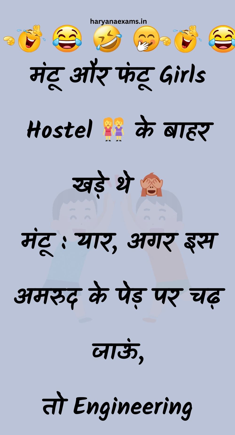 Funny Hindi Jokes