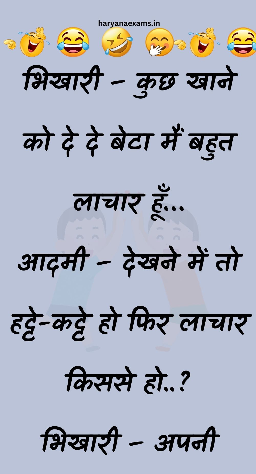 Funny Hindi Jokes