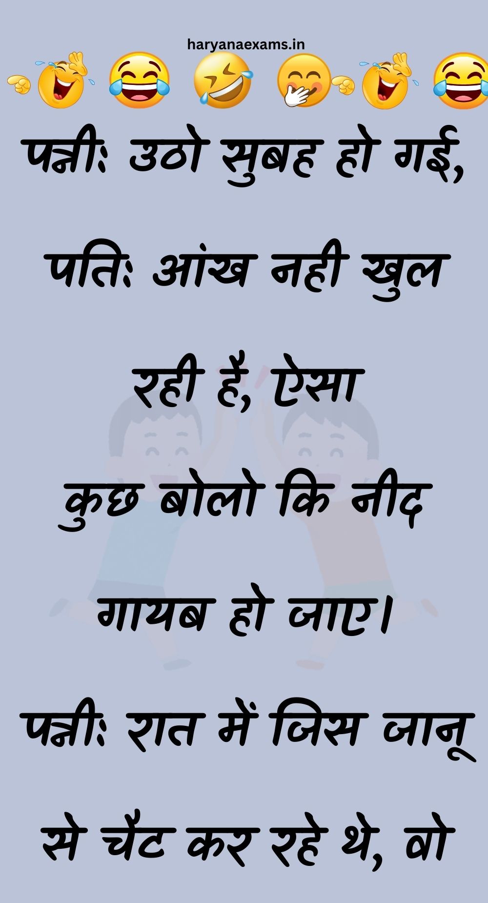 Funny Hindi Jokes