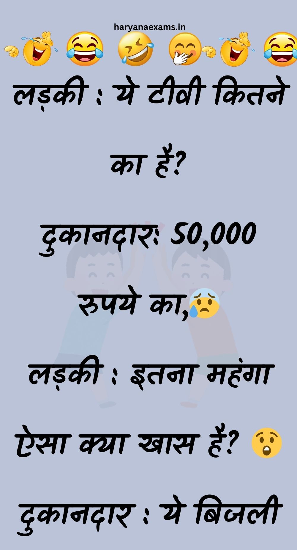 Funny Hindi Jokes