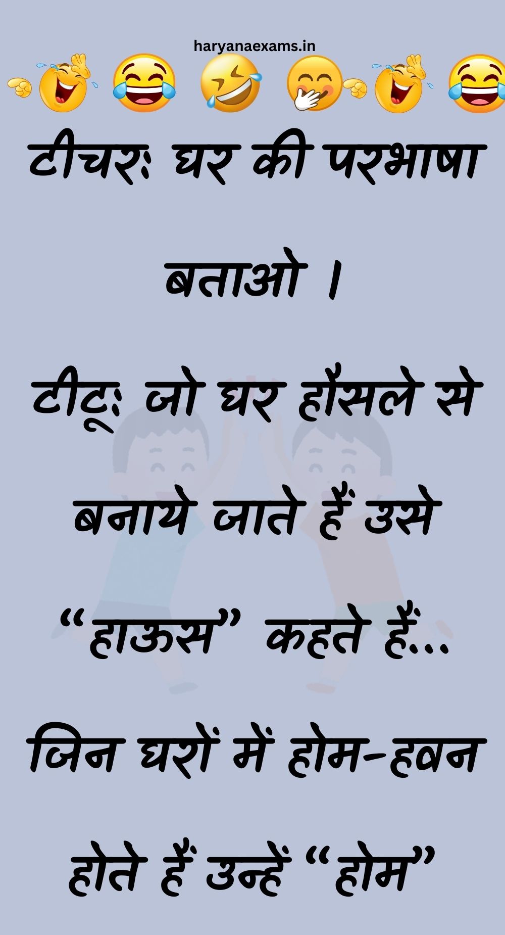 Funny Hindi Jokes