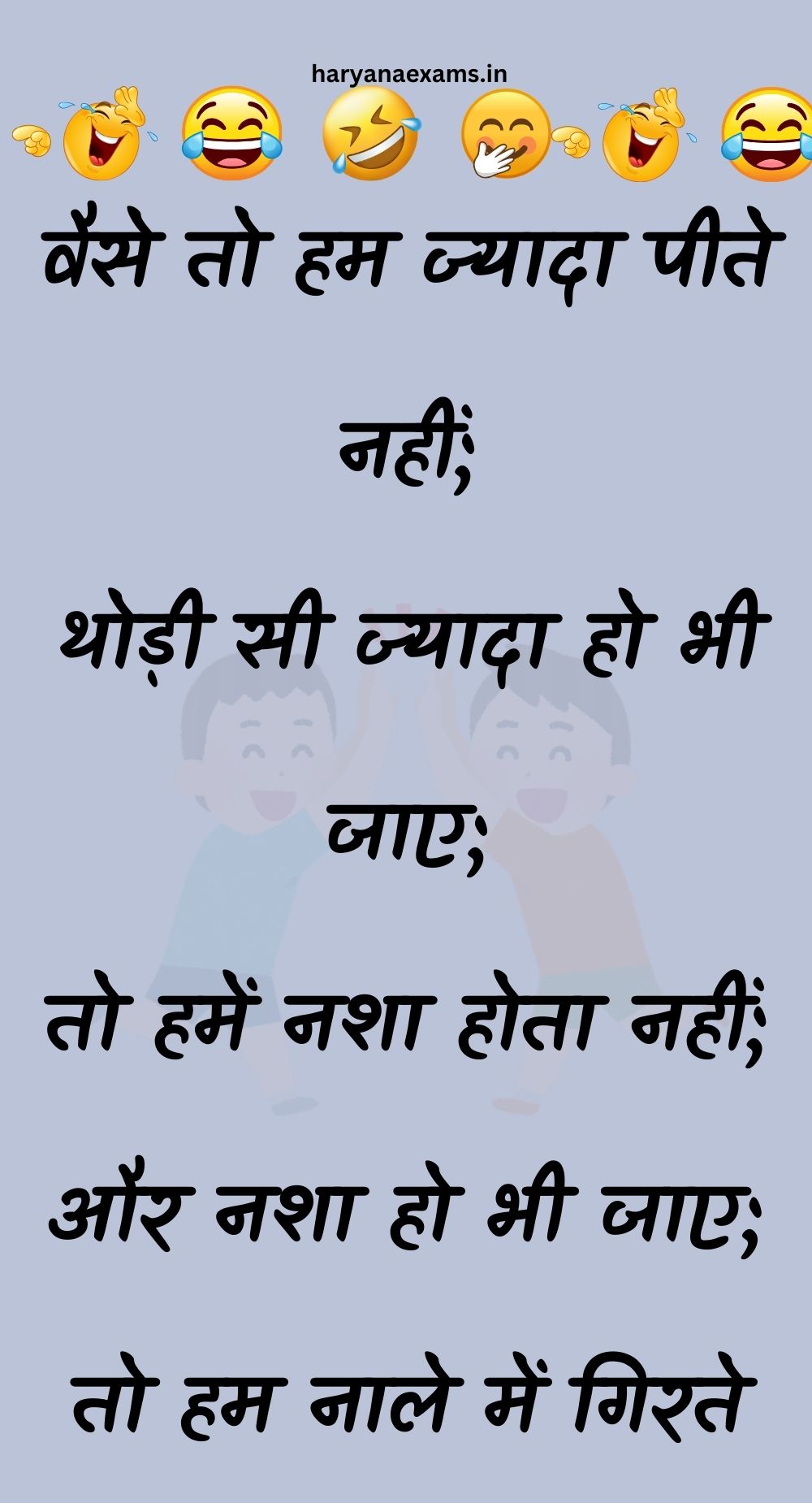 Funny Hindi Jokes