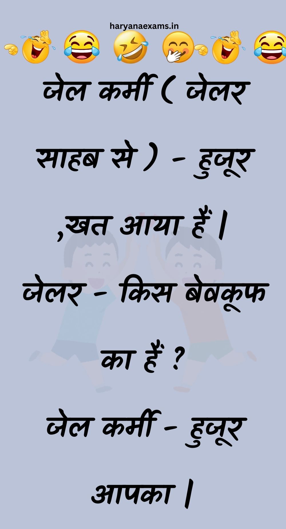 Funny Hindi Jokes