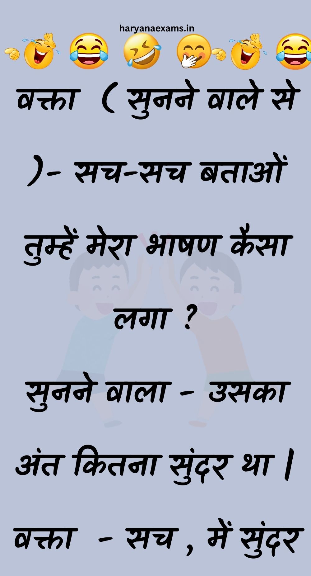 Funny Hindi Jokes