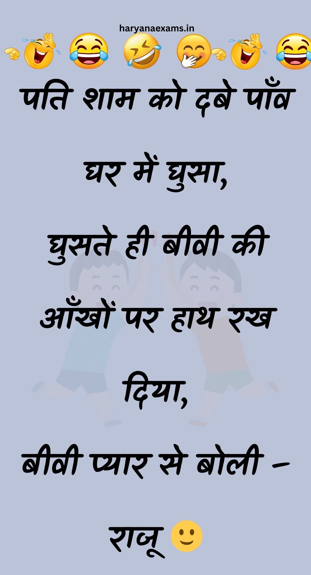 Funny Hindi Jokes