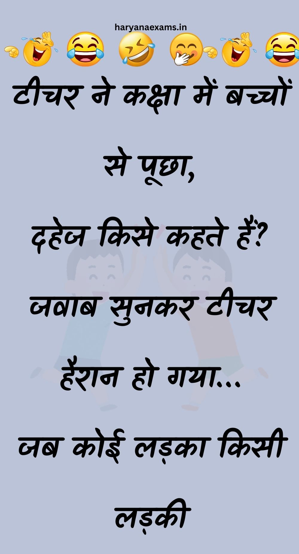 Funny Hindi Jokes