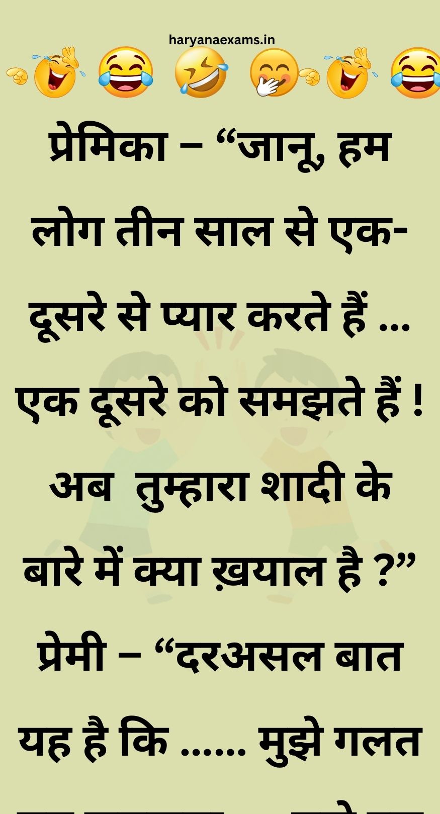 Funny Hindi Jokes