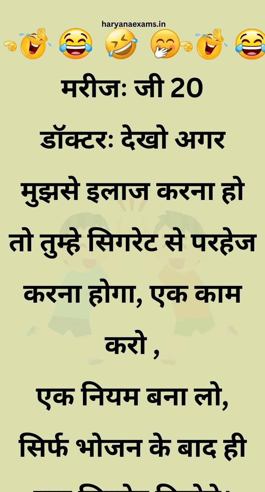 Funny Hindi Jokes