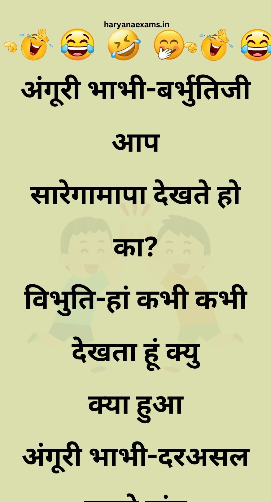 Funny Hindi Jokes