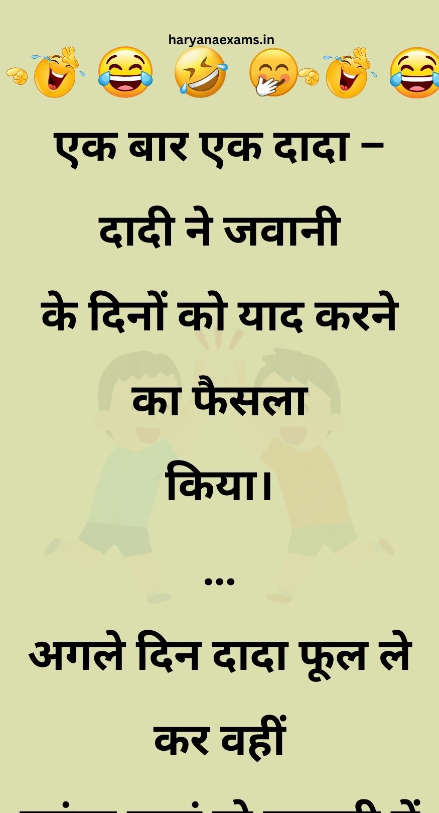 Funny Hindi Jokes