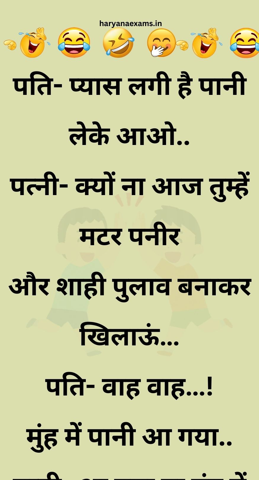 Funny Hindi Jokes