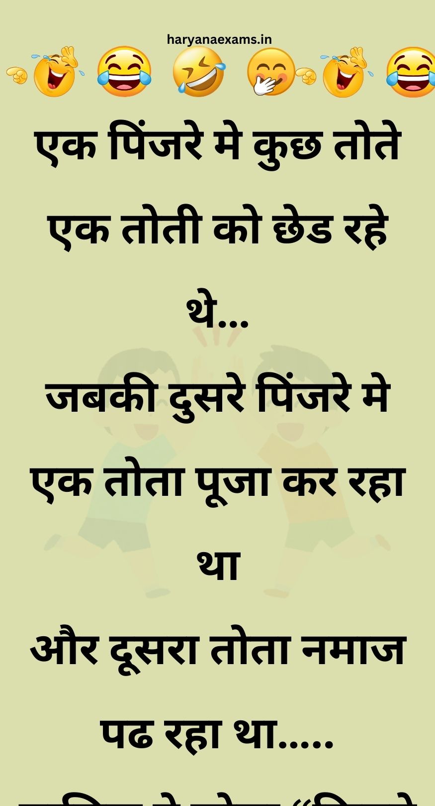 Funny Hindi Jokes