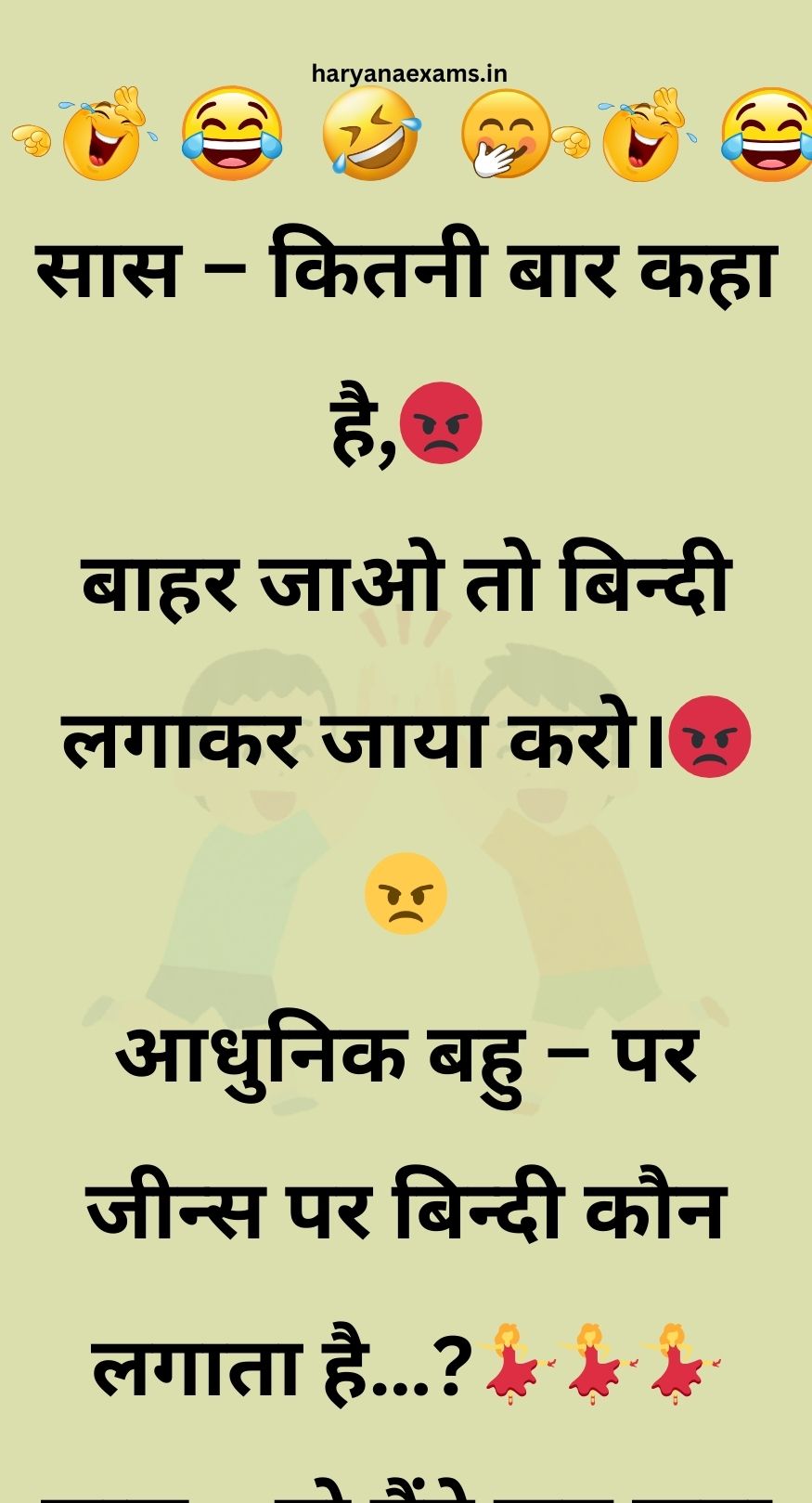 Funny Hindi Jokes