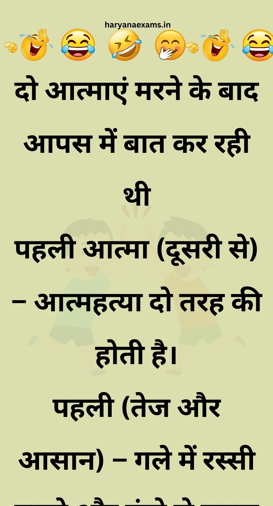 Funny Hindi Jokes