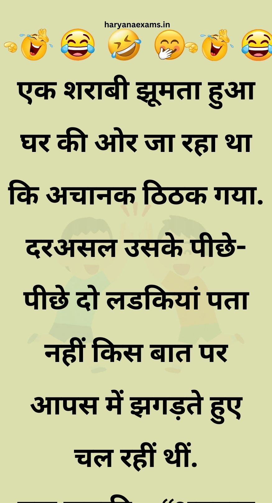 Funny Hindi Jokes