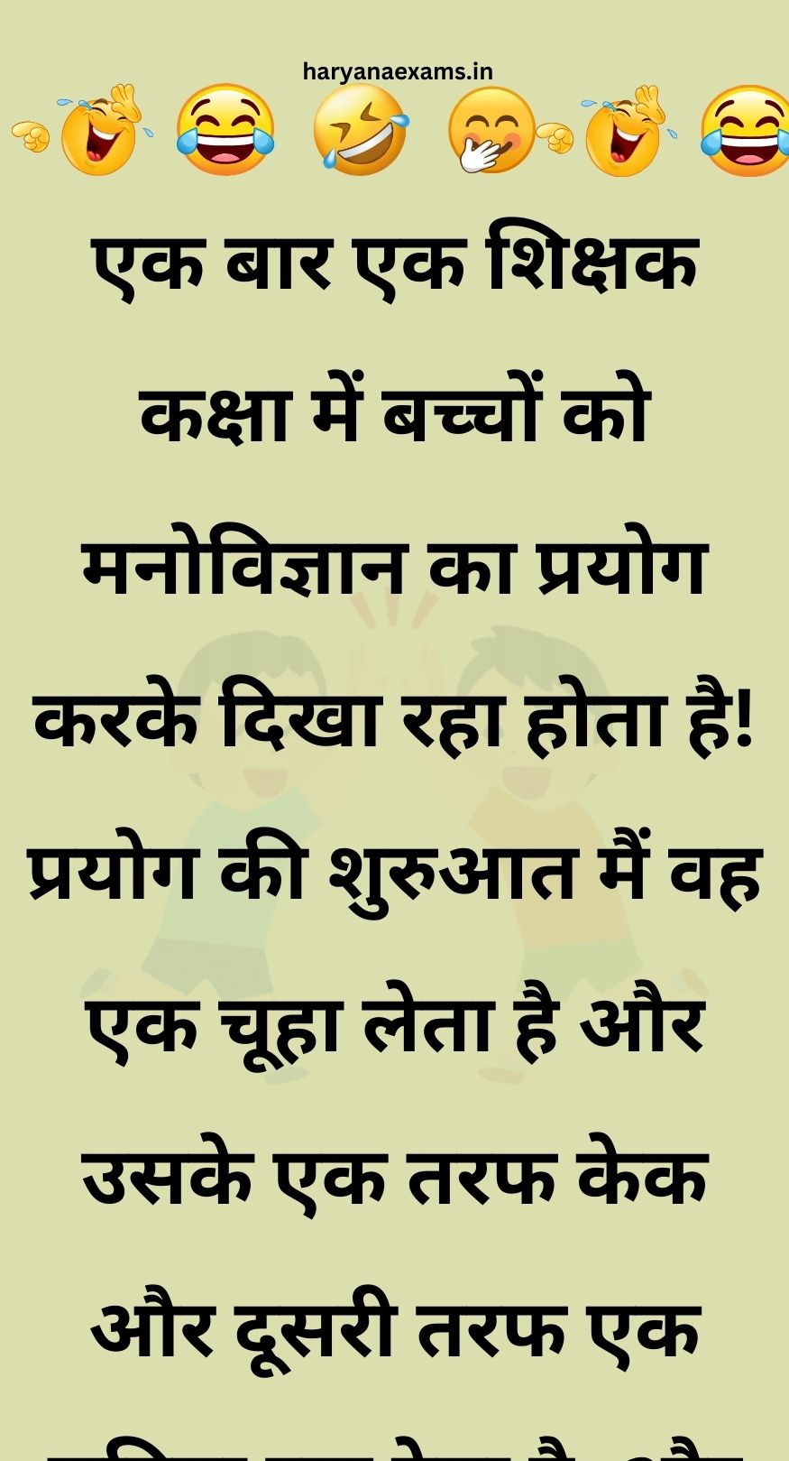 Funny Hindi Jokes