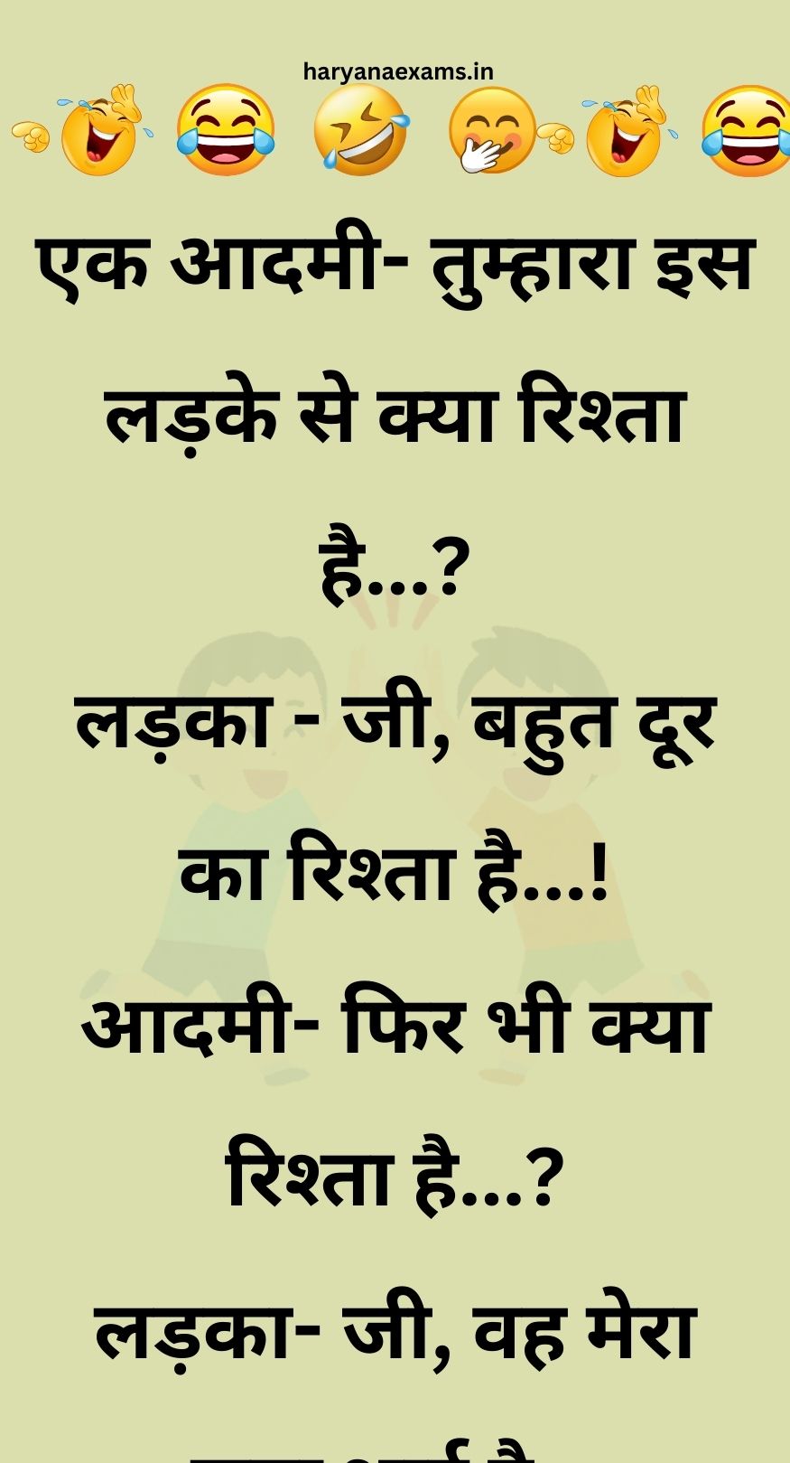 Funny Hindi Jokes