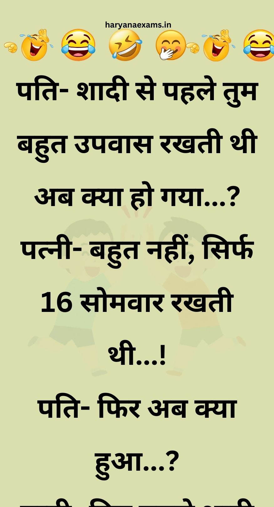 Funny Hindi Jokes