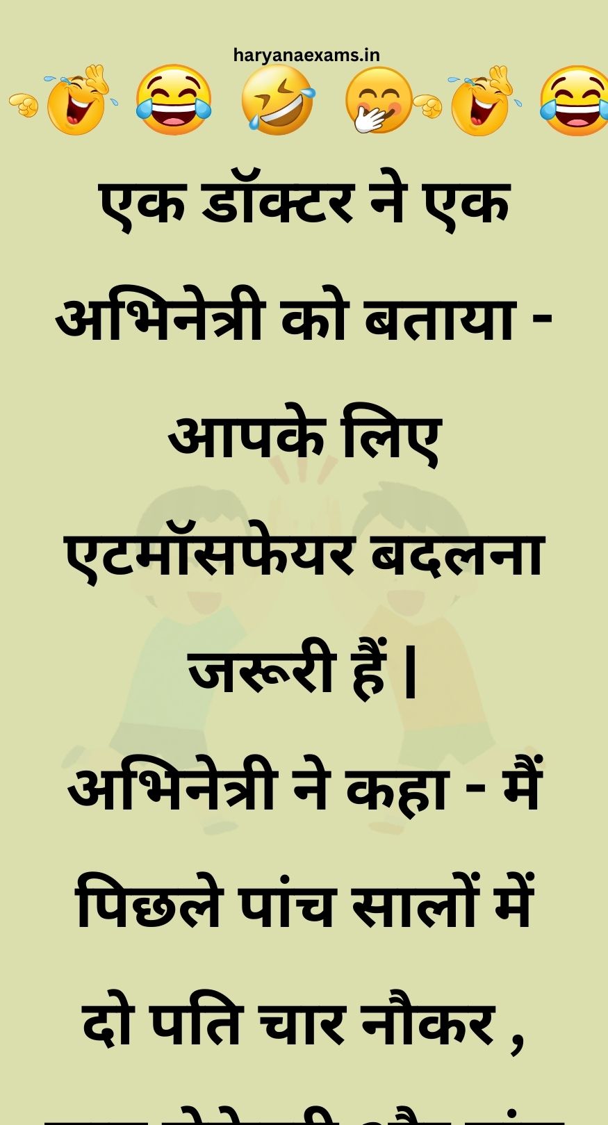 Funny Hindi Jokes