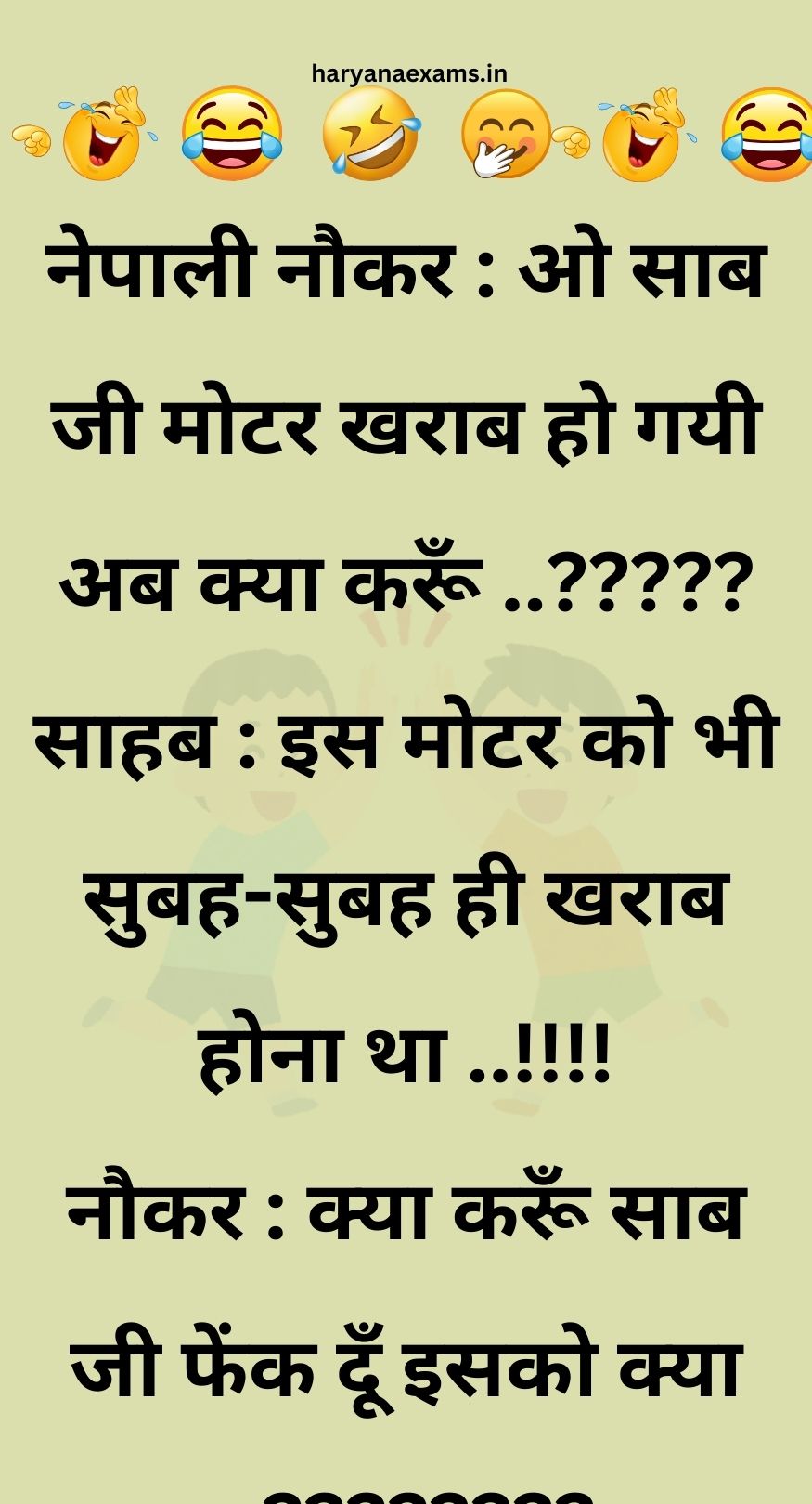 Funny Hindi Jokes