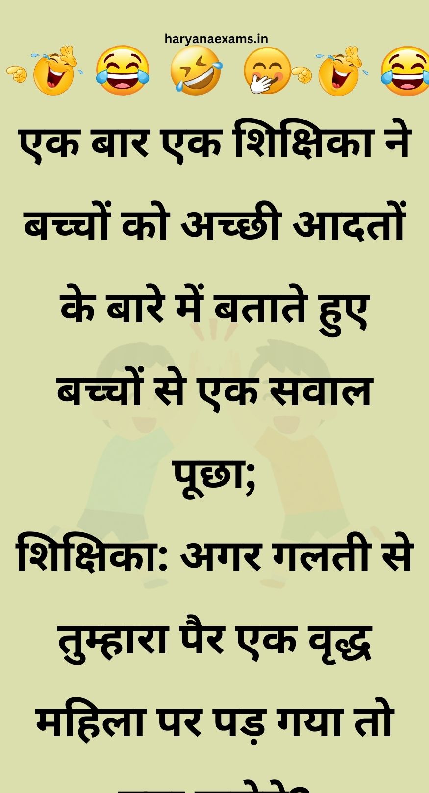 Funny Hindi Jokes