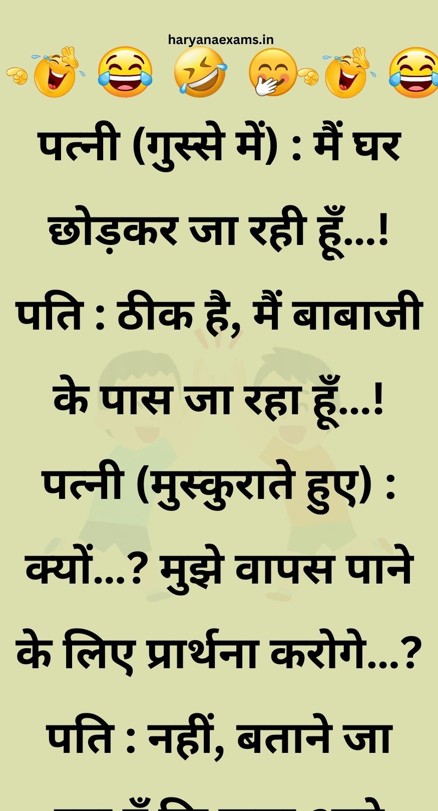 Funny Hindi Jokes