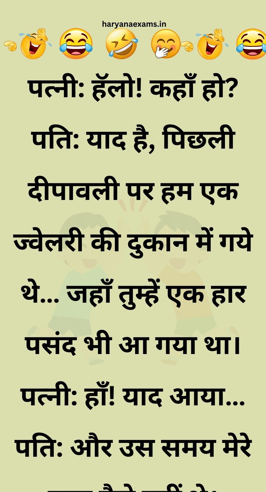 Funny Hindi Jokes