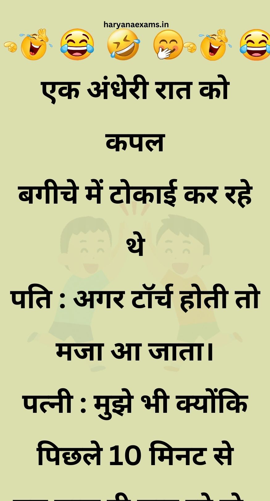 Funny Hindi Jokes