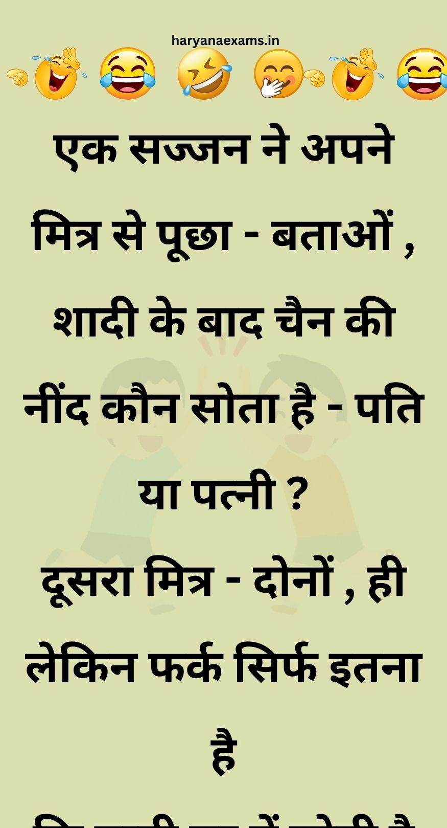 Funny Hindi Jokes