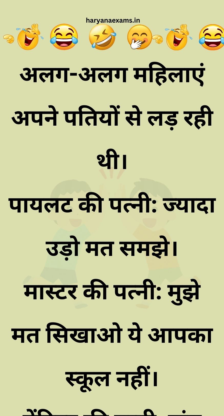 Funny Hindi Jokes