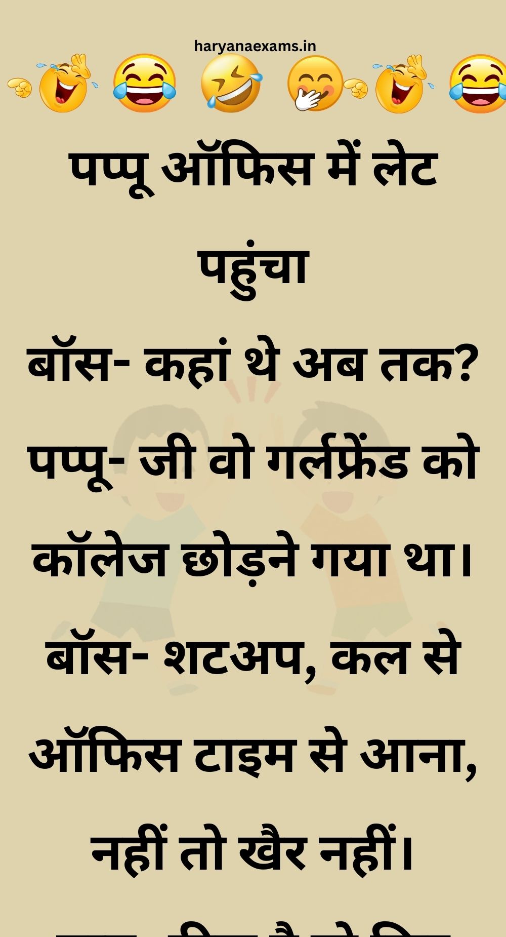 Funny Hindi Jokes