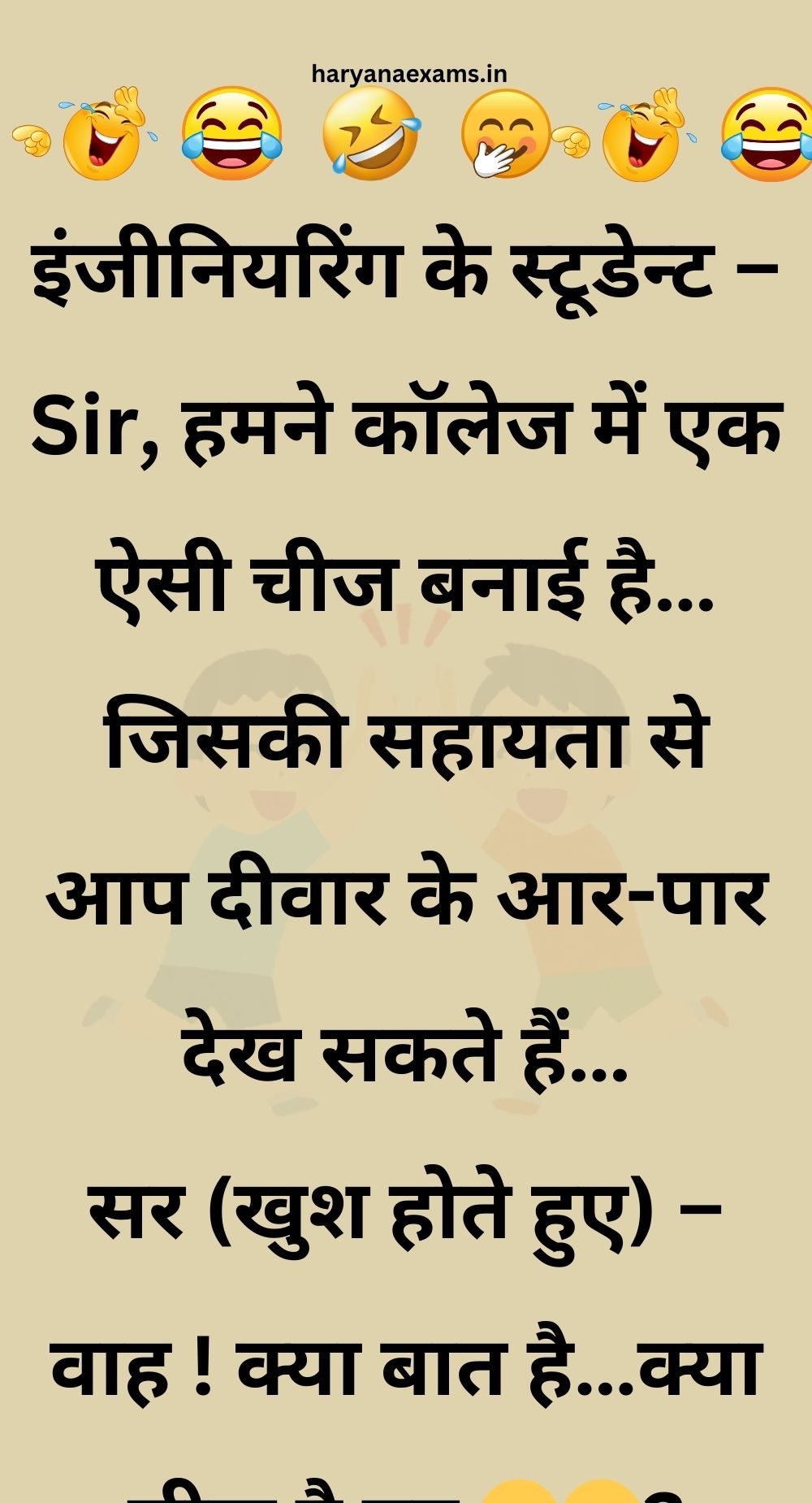 Funny Hindi Jokes