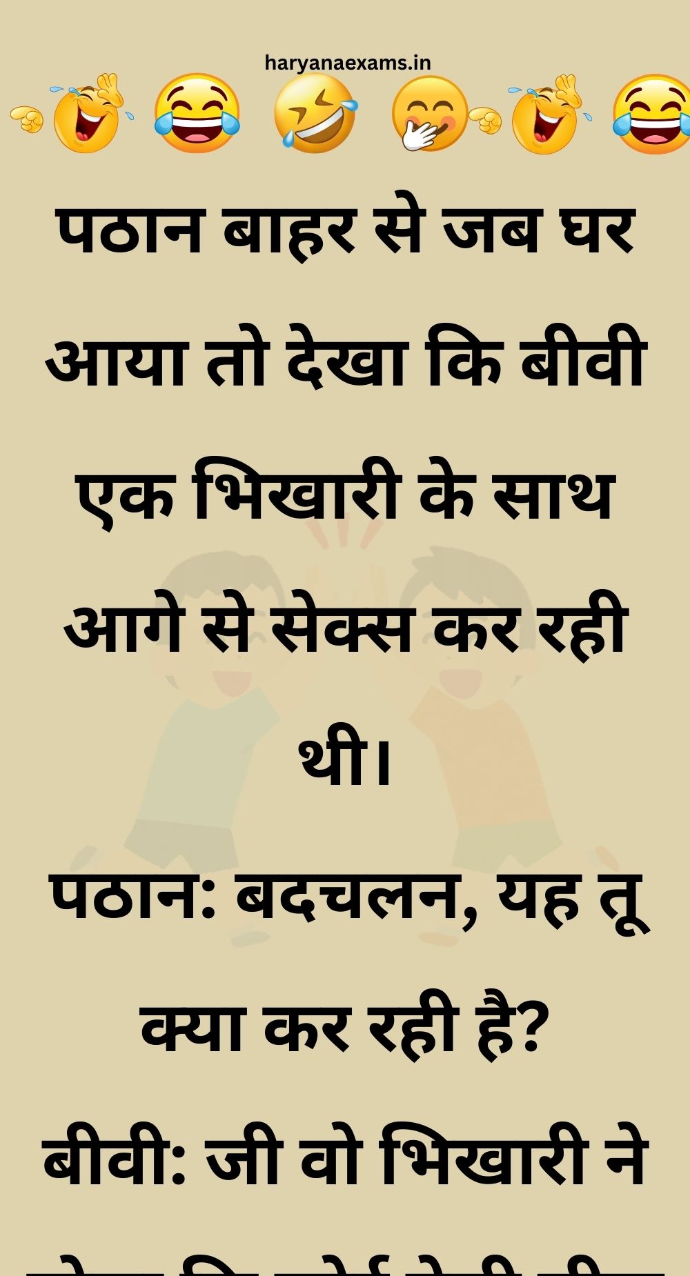 Funny Hindi Jokes