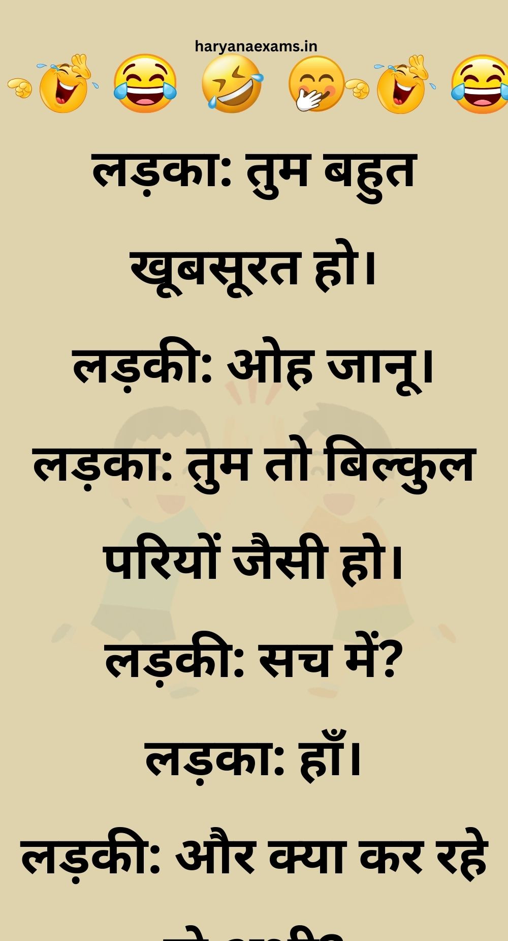 Funny Hindi Jokes